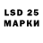 Марки 25I-NBOMe 1,5мг David Verkhovnyy