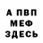 Альфа ПВП VHQ Bashir Ahmed