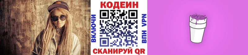 Кодеиновый сироп Lean напиток Lean (лин) blacksprut tor Заполярный где найти наркотики