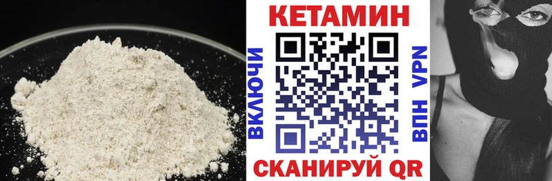 КЕТАМИН ketamine Заполярный